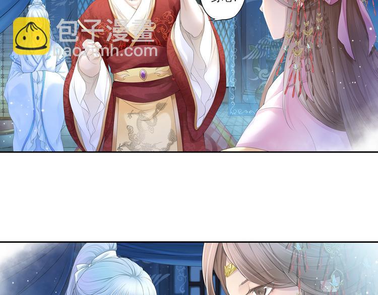 🍲谪仙录 第十话 4 第12页