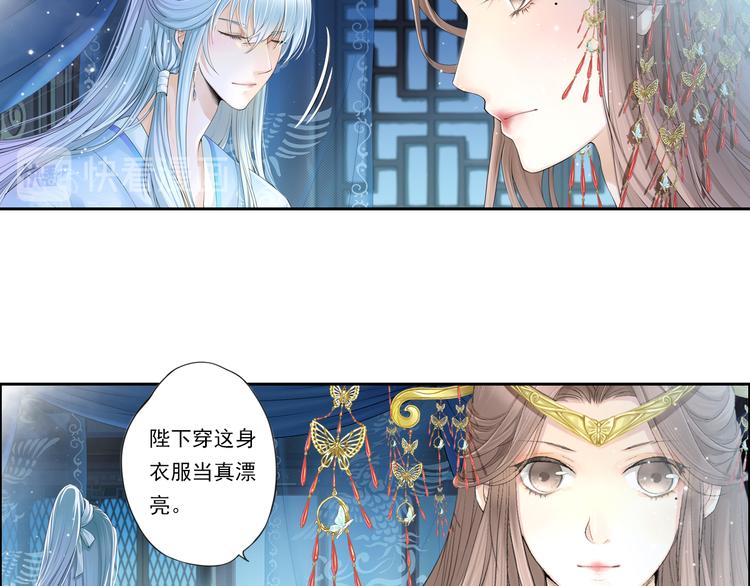🍲谪仙录 第十话 4 第13页