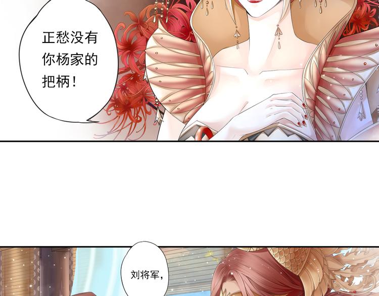 🍲谪仙录 第十话 4 第15页
