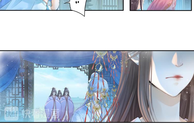 🍲谪仙录 第十话 4 第19页