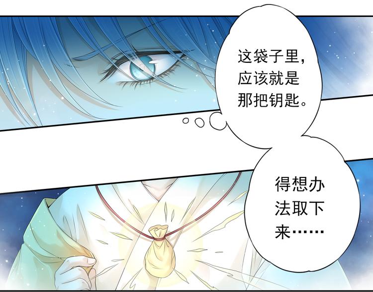 🍲谪仙录 第十话 4 第2页