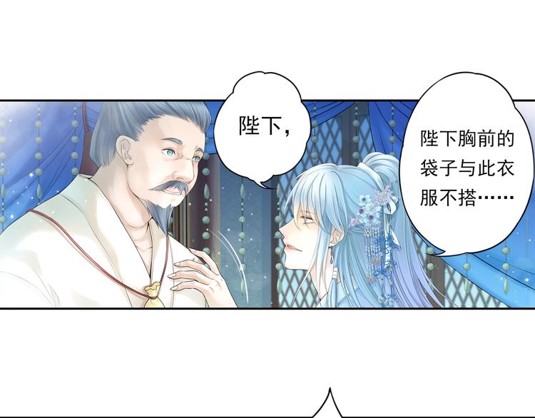 🍲谪仙录 第十话 4 第3页