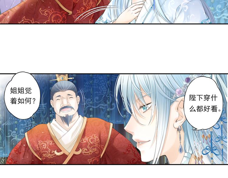 🍲谪仙录 第十话 4 第9页