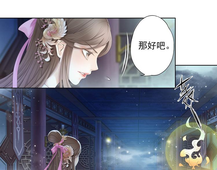 🍲谪仙录 第十一话 3 第1页