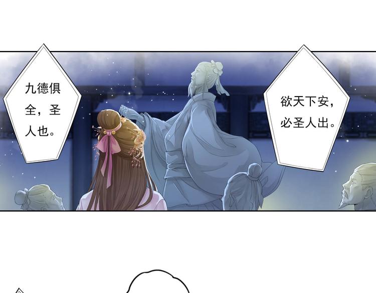 🍲谪仙录 第十一话 3 第10页