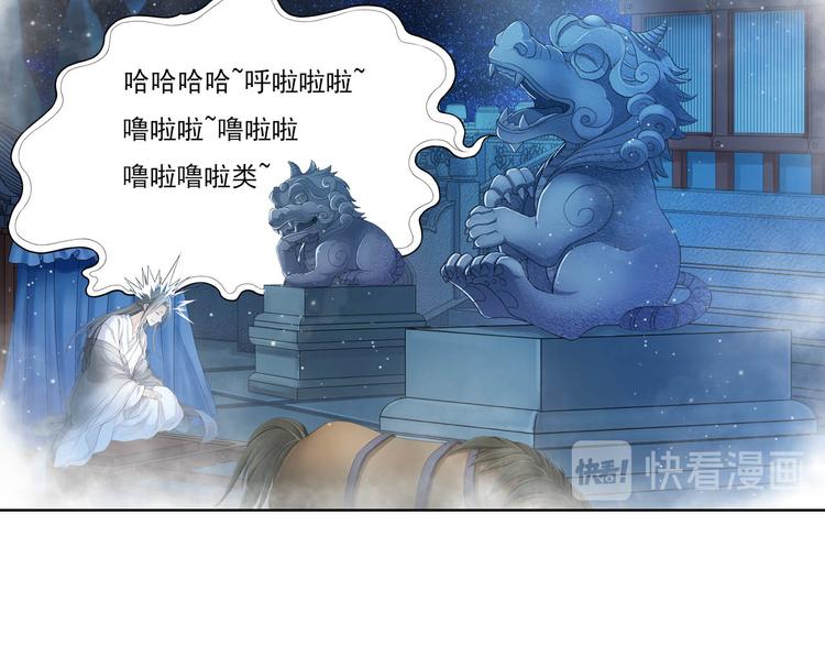 🍲谪仙录 第十一话 3 第12页