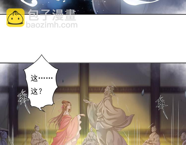🍲谪仙录 第十一话 3 第17页