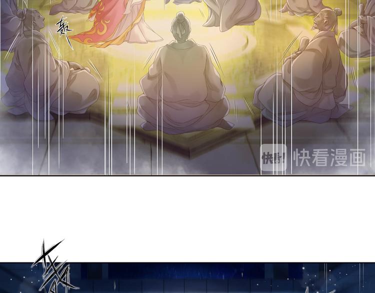 🍲谪仙录 第十一话 3 第18页