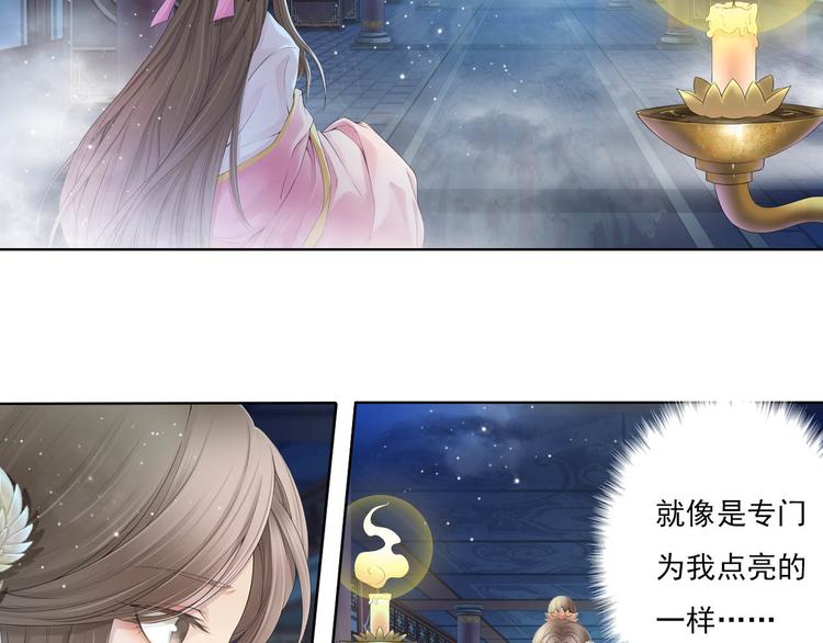 🍲谪仙录 第十一话 3 第2页
