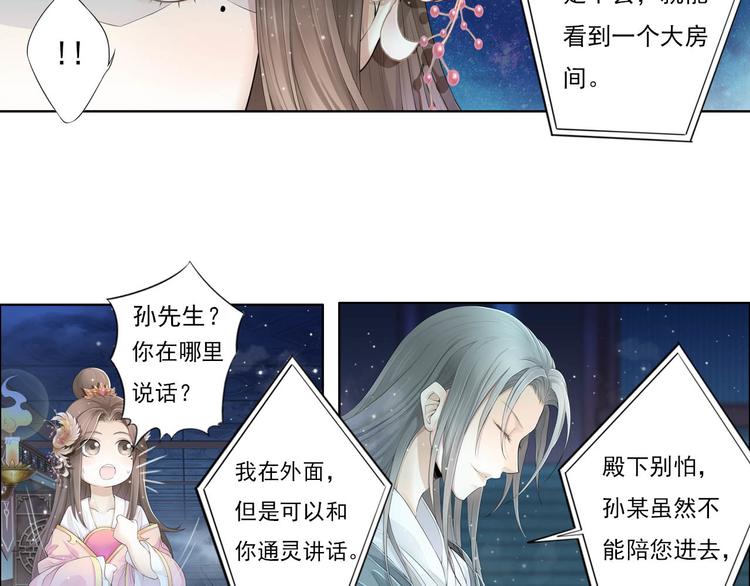 🍲谪仙录 第十一话 3 第4页