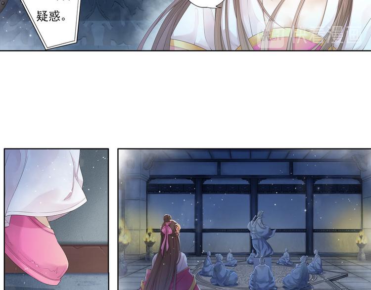 🍲谪仙录 第十一话 3 第6页