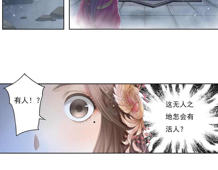 🍲谪仙录 第十一话 3 第7页