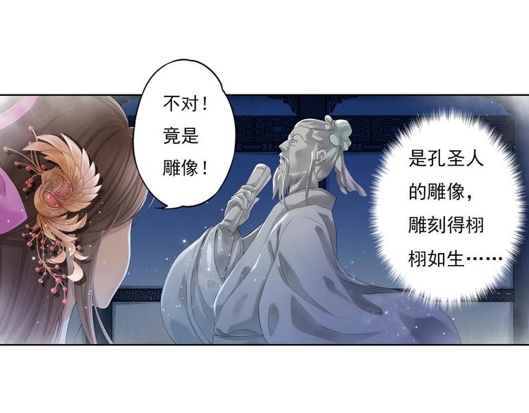 🍲谪仙录 第十一话 3 第8页