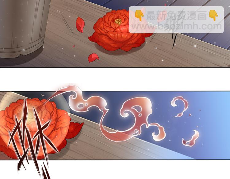 🍲谪仙录 第一话 4 第21页