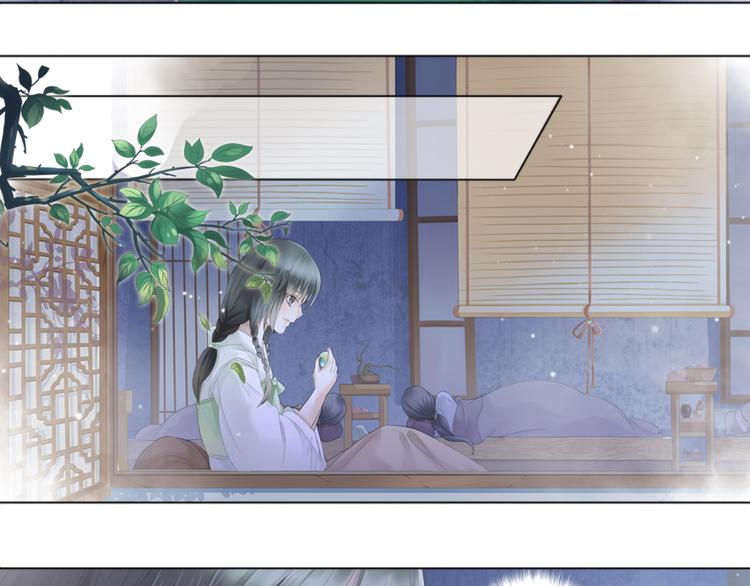 🍲谪仙录 第一话 4 第23页
