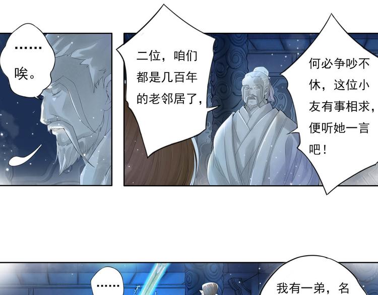 🍲谪仙录 第十一话 5 第1页