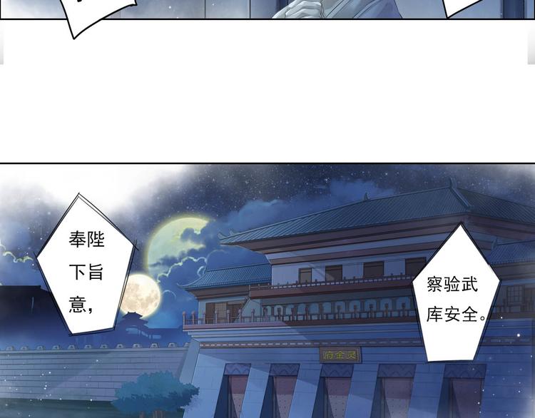 🍲谪仙录 第十一话 5 第10页