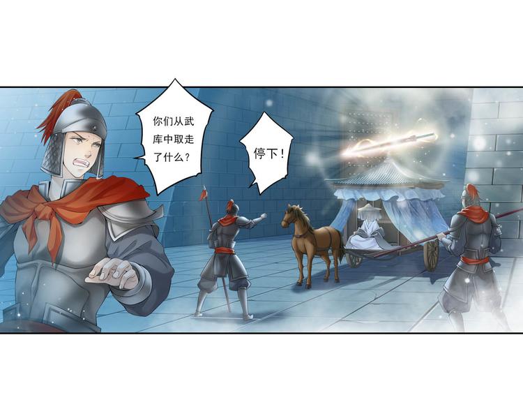 🍲谪仙录 第十一话 5 第13页