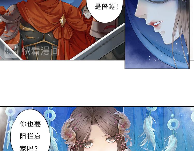 🍲谪仙录 第十一话 5 第16页