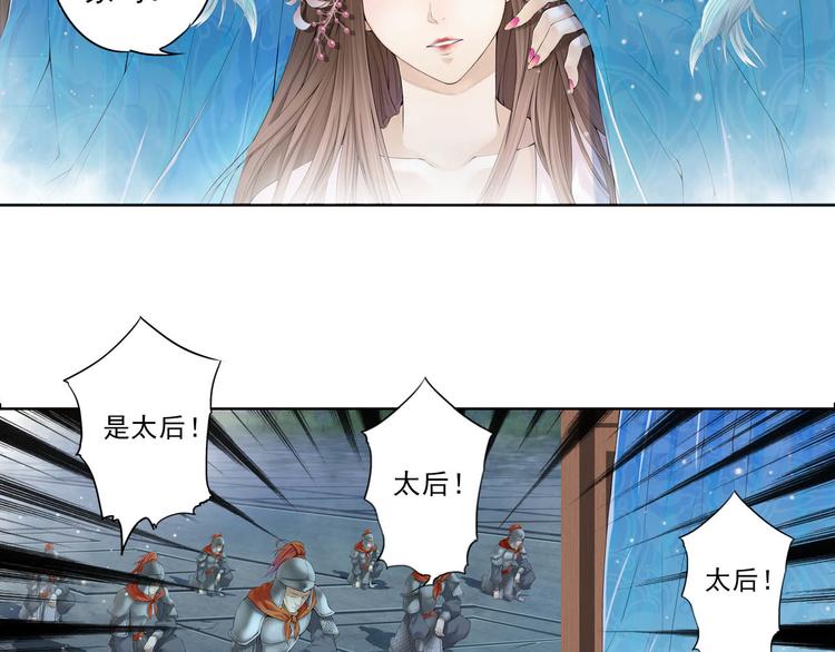 🍲谪仙录 第十一话 5 第17页