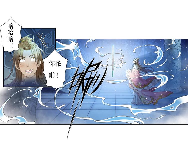 🍲谪仙录 第十一话 5 第7页