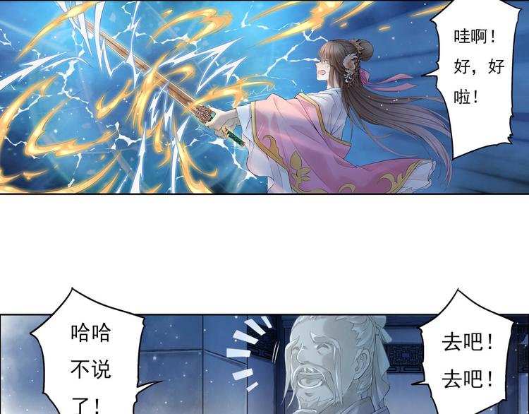 🍲谪仙录 第十一话 5 第9页
