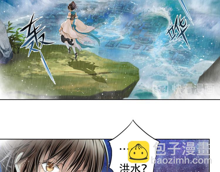 🍲谪仙录 第十二话 1 第10页