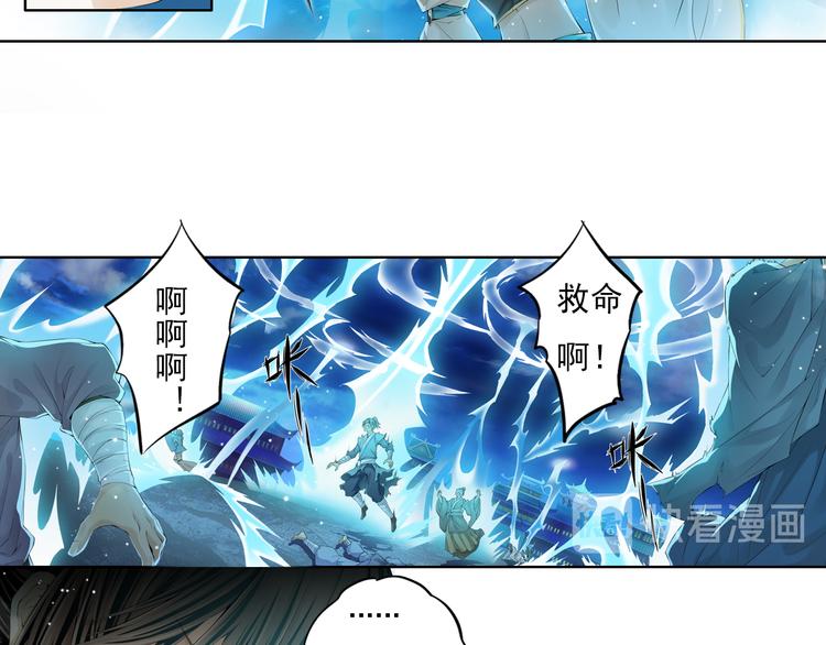 🍲谪仙录 第十二话 1 第14页