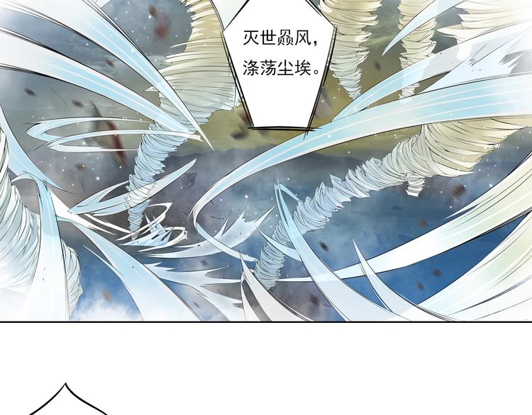 🍲谪仙录 第十二话 1 第16页