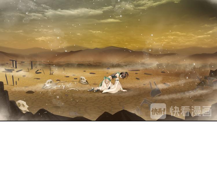 🍲谪仙录 第十二话 1 第18页