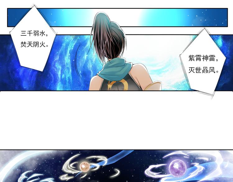 🍲谪仙录 第十二话 1 第19页