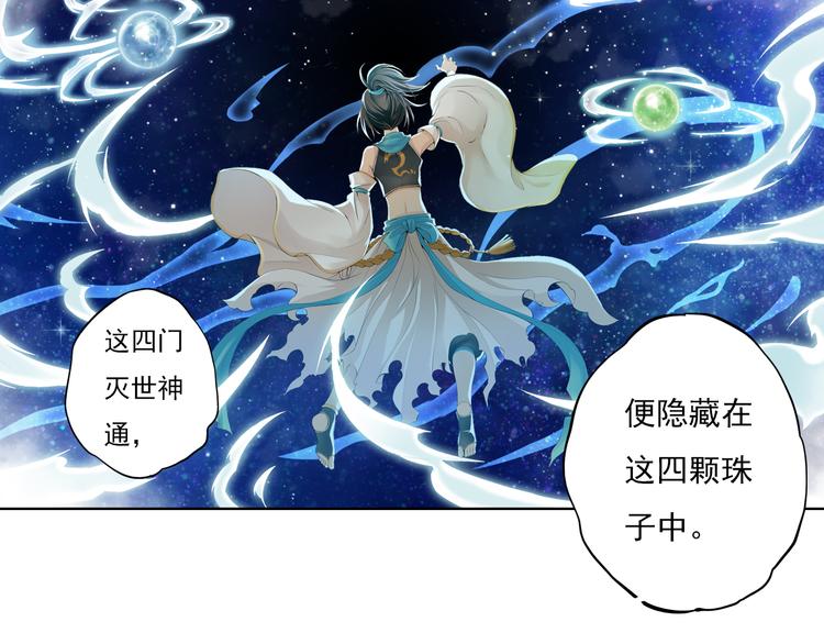 🍲谪仙录 第十二话 1 第20页