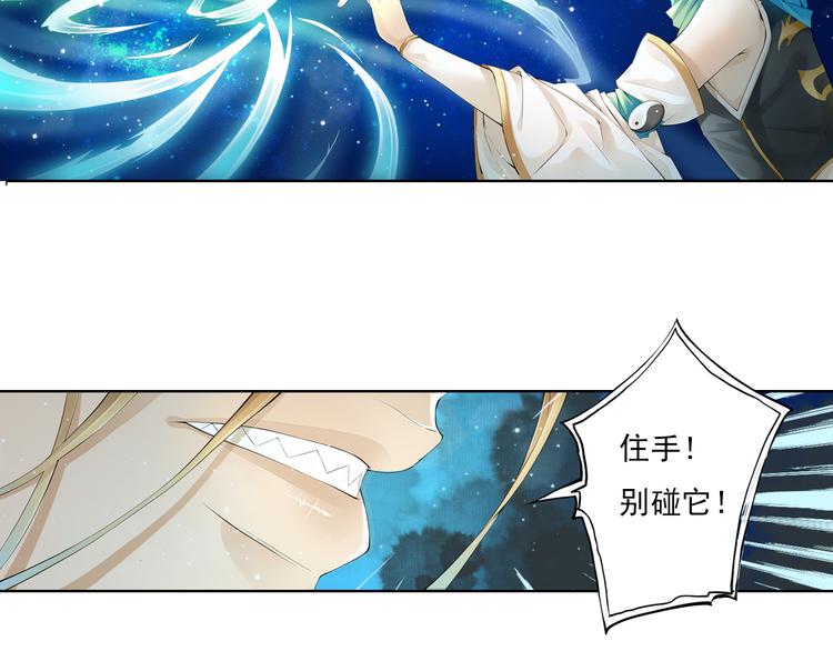 🍲谪仙录 第十二话 1 第22页