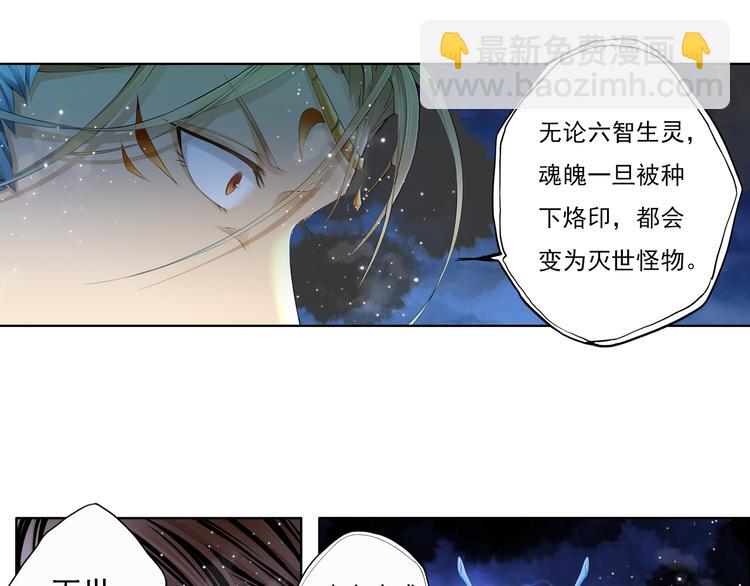 🍲谪仙录 第十二话 1 第24页