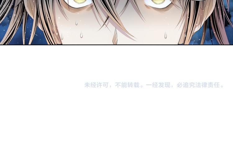 🍲谪仙录 第十二话 1 第27页