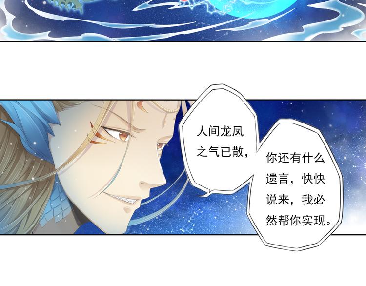 🍲谪仙录 第十二话 1 第4页
