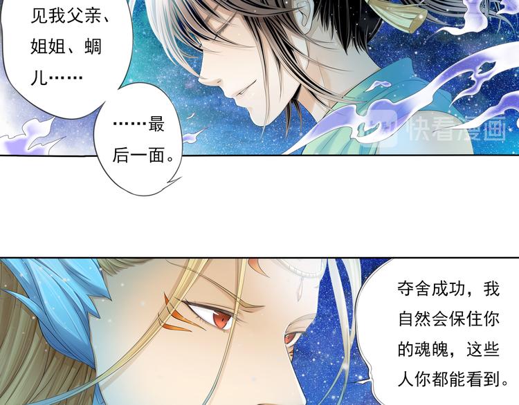 🍲谪仙录 第十二话 1 第6页