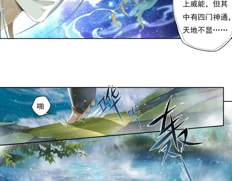 🍲谪仙录 第十二话 1 第9页