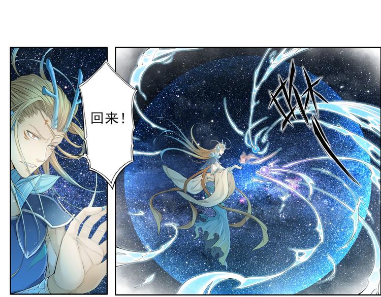 🍲谪仙录 第十二话 3 第1页