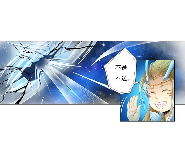 🍲谪仙录 第十二话 3 第14页