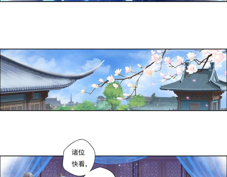 🍲谪仙录 第十二话 3 第17页