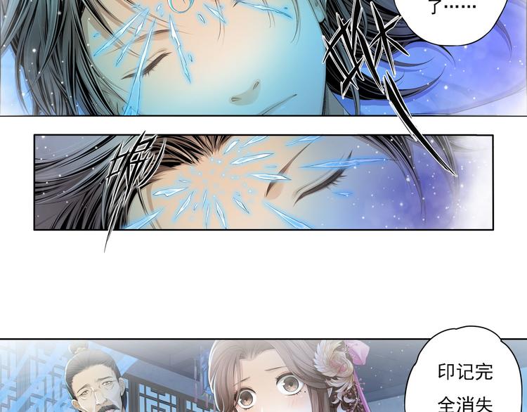🍲谪仙录 第十二话 3 第19页