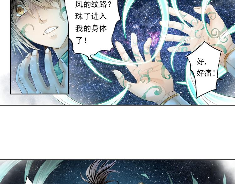 🍲谪仙录 第十二话 3 第3页
