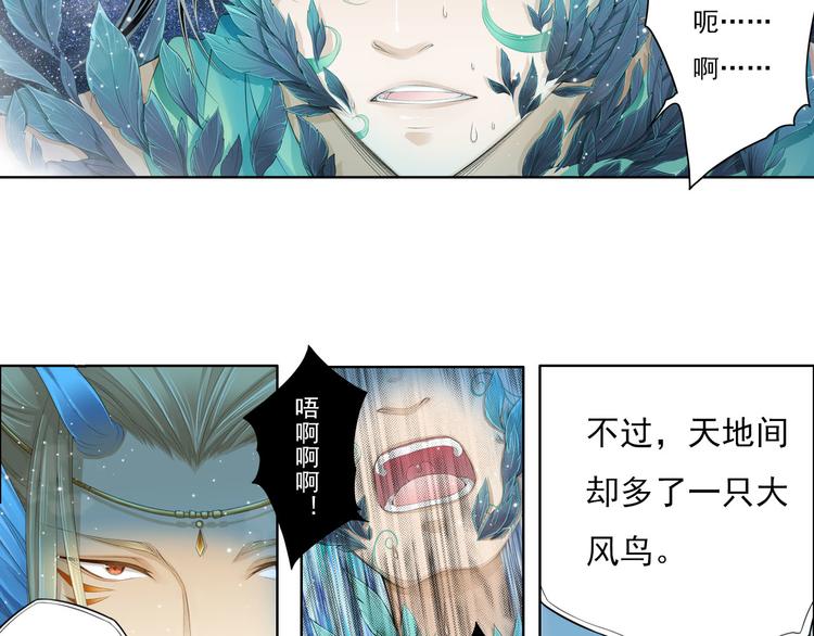 🍲谪仙录 第十二话 3 第6页