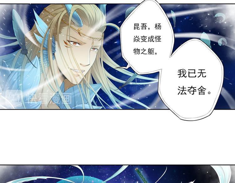 🍲谪仙录 第十二话 3 第9页