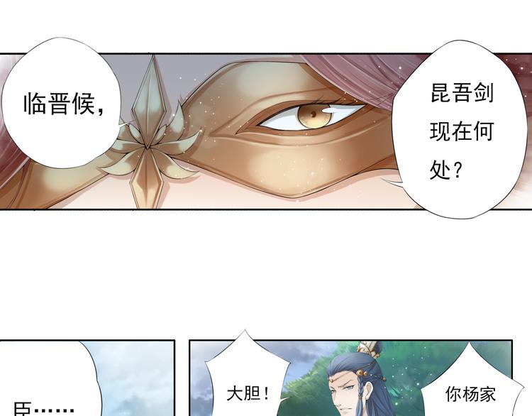 🍲谪仙录 第十二话 5 第10页