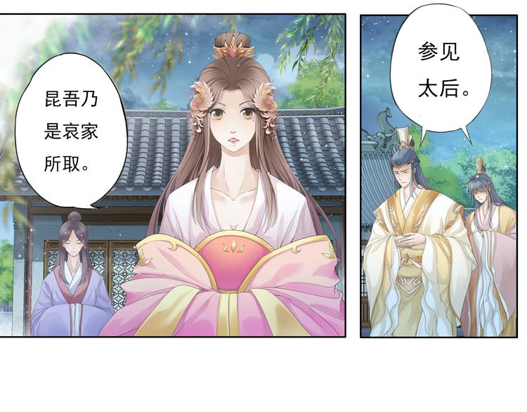 🍲谪仙录 第十二话 5 第12页