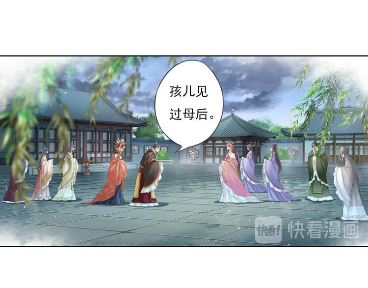 🍲谪仙录 第十二话 5 第13页