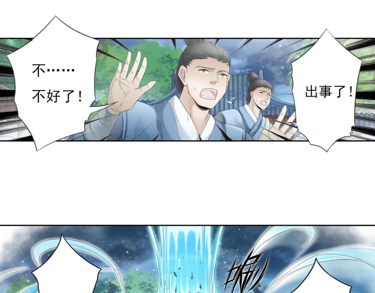 🍲谪仙录 第十二话 5 第14页