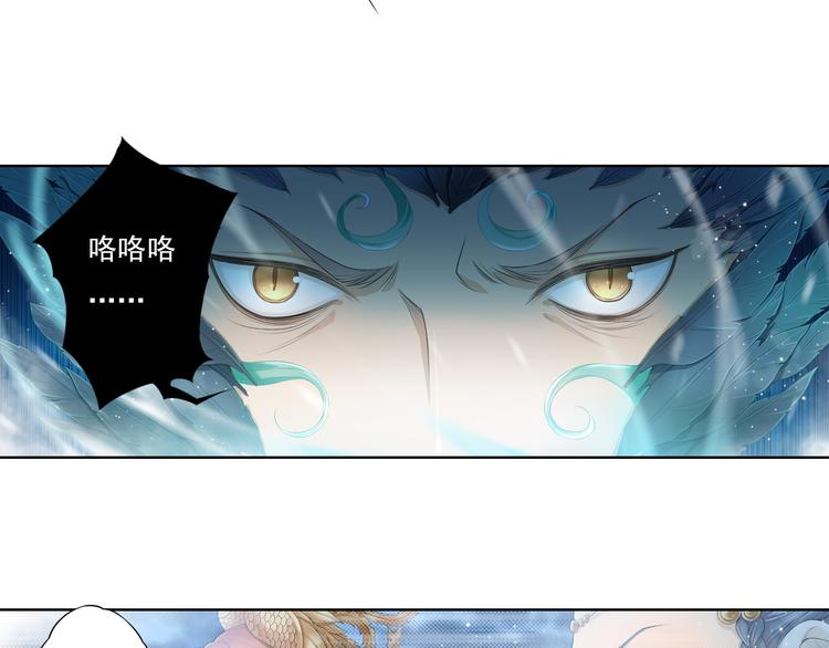 🍲谪仙录 第十二话 5 第17页